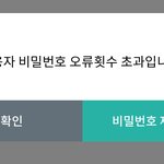 [댓글부탁해] 애들아 나 <b>은행</b>가서 통장 비번 바꿨는데도