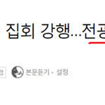 대한민국 <b>애국</b>보수라는 놈들
