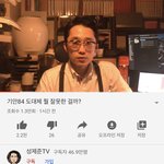 [드루와] 그 논란 많던 성제준이 하는 유튜브 말이야