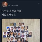 [NCT] 엥 얘들아 이거 팬톡에 올라왔던 <b>포카사진</b>아님??