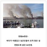 난 <b>연평</b> 0n 해야겠다ㅋㅋㅋㅋㅋㅋ