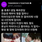 [<b>TXT</b>모아] 0814 수빈짹/ 오피셜짹+움짤