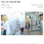 [모두드루와] 강다니엘 <b>지효</b> 잘 사귀는 중
