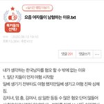 어후 오늘 판 왜이러냐