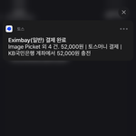 순식간에 5만원 나갔다..