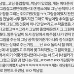 [댓글부탁해] 설레는 썰 올려주라 <b>주작</b> ㅆㄱㄴ~~