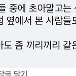 [19] <b>민아</b> 고독방기사터지고 페북반응