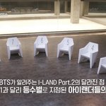 [아이랜드] 이젠 <b>등수</b>도 나누네