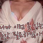 이사람 가<b>드름</b> 쩐다