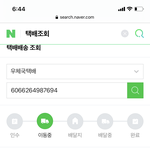 [드루와] 택배 오늘 올 것 같음....?