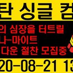 [방탄소년단] 이거 뭐임?ㅋㅋㅋㅋ
