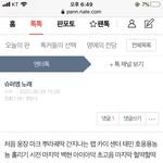 슢엠 <b>서치</b>하다 봤는데