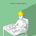 [댓글부탁해] 수학잘하려면 <b>학원</b>꼭가야됨?