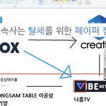 유튜버 주작감별사 사과글에 달린 소름돋는 댓글들