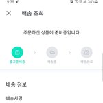 [방탄소년단] 하ㅠㅠ <b>배송</b><b>기사</b>님 쉬는날을 응원합니다