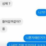 여자 <b>일진</b> 의외의모습..