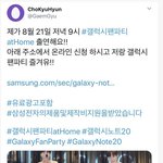 [드루와] 갤노트 홍보 대<b>참사</b>한 아이돌 ㅋㅋㅋㅋㅋㅋㅋ