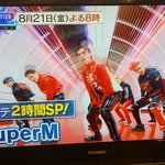 [NCT] 헐슈퍼엠 <b>엠스테</b>