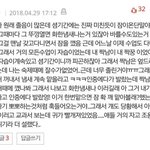 니네 <b>설레</b>는 썰 저장해둔 거 있냐