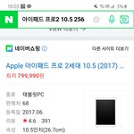 [댓글부탁해] 아이패드 프로2 10.5랑 <b>에어</b>3