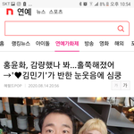 <b>홍윤화</b> 살뺀거바;
