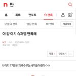 [NCT] 야 걍 여기 슈퍼<b>엠</b> <b>팬</b>톡해 여기서봐