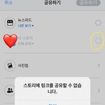 스토리에 옵채 링크 공유하는 거 있잖아