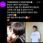 [TXT모아] 0814 범규짹