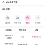 내 택배는 <b>소멸</b>된거냐?