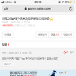 [드루와] 방탄도 미국에서 마이너긴 한가봐