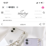 체인케이스 끼면 너무 <b>관종</b>같아?