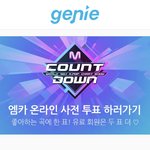 [빅톤] 우리 투표