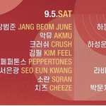 썸페 하성운 백현 나오잖아