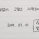 내 최애 태극기 올렸는데