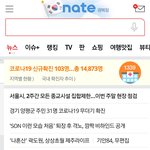 [방탄소년단] 네2트 <b>메인</b>기사 떴당