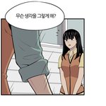 [19] 덜 유명한데 재밌는 웹툰 추천해줄게❗️