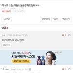 [19] <b>아오</b> ㅅㅂ뭔아딴새끼가다있냐