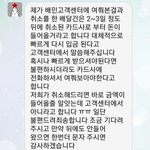 여행지에서 <b>배달</b>한 치킨에 붙어있던 벌레.. 바×××래요..