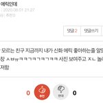 <b>에릭</b> 서치하는데