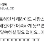<b>해찬</b> 좀 짠한 짤