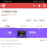 [댓글부탁해] <b>도망쳐</b>봐