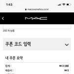 [드루와] 맥 주문 어케해...
