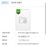 <b>정아</b>와 귀염이