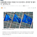 2차확산 <b>주범</b> 양키 바퀴벌레들