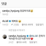 은하랑 <b>효정</b>이랑 만났나봐
