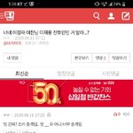 [댓글부탁해] <b>몰락</b>