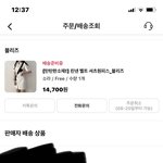 13일날 시킨 옷 17일까지 올까???ㅠㅠㅠㅠㅠㅠㅠ