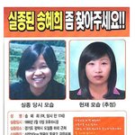 [<b>미제</b>사건] <b>미제</b> 사건 보다가