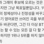알엠피셜 8월 21일에 나오는 방탄노래는 <b>bts</b>노래가 아님