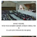 [방탈죄송] 교황 클라스.....<b>jpg</b>